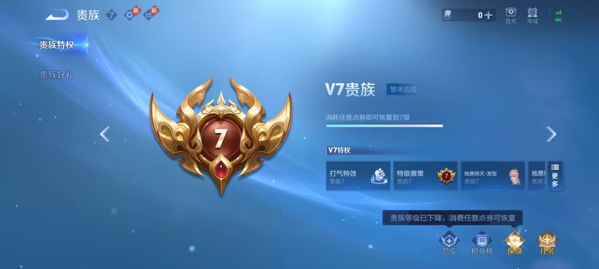 WZCMW4123634王者荣耀账号详情图3