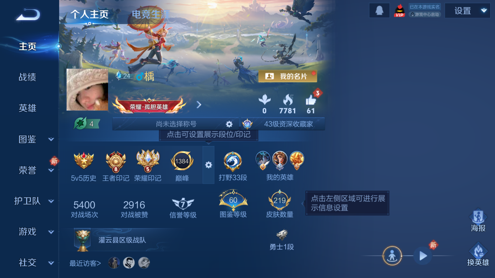 WZCMW4135237王者荣耀账号详情图2