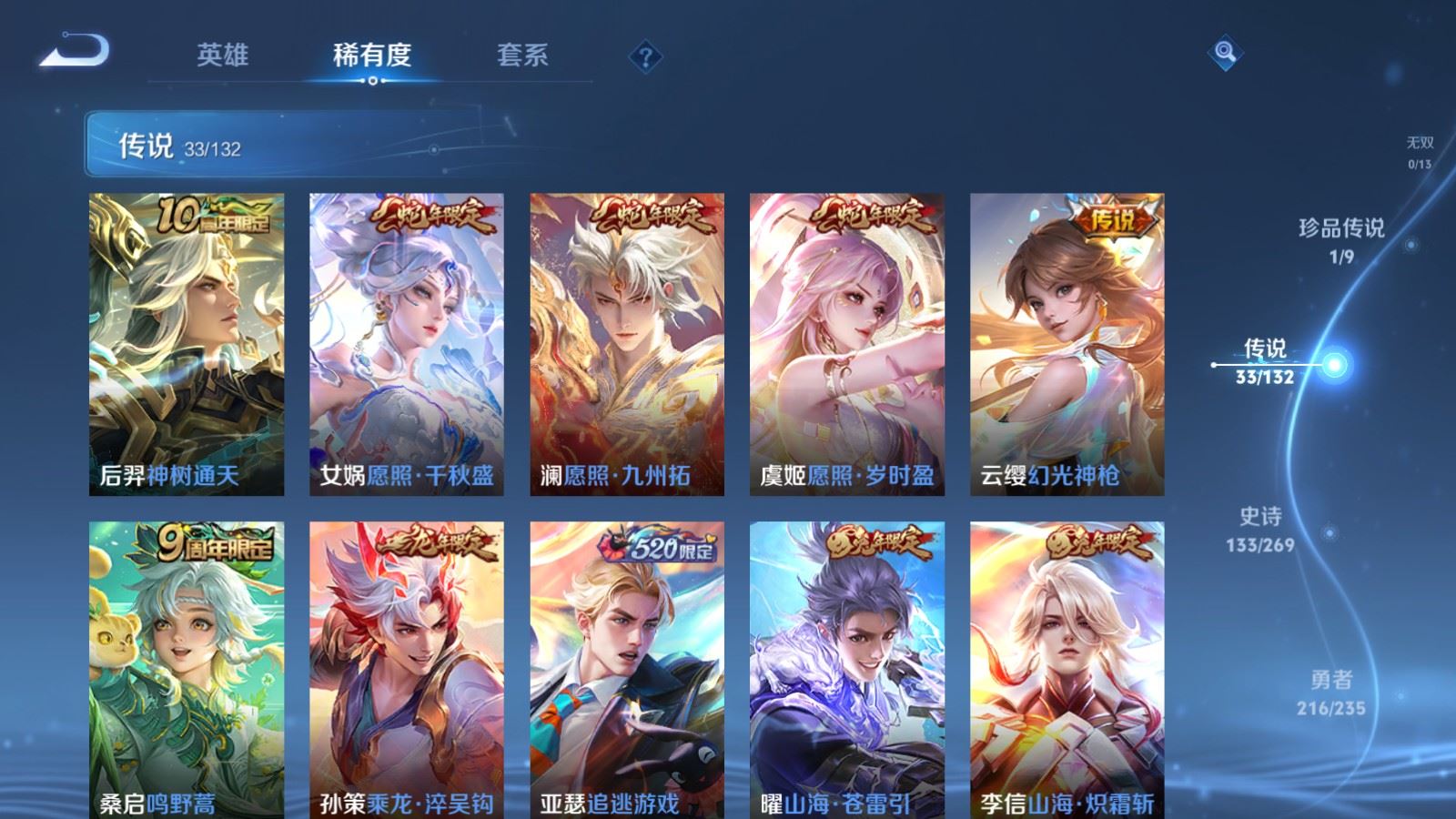 WZCMW4133239王者荣耀账号详情图7