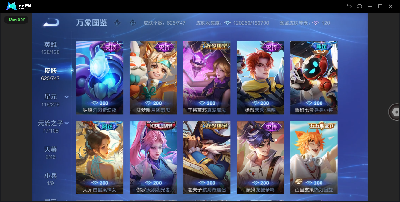 WZCMW4127732王者荣耀账号详情图26 WZCMW4127732王者荣耀账号详情图26