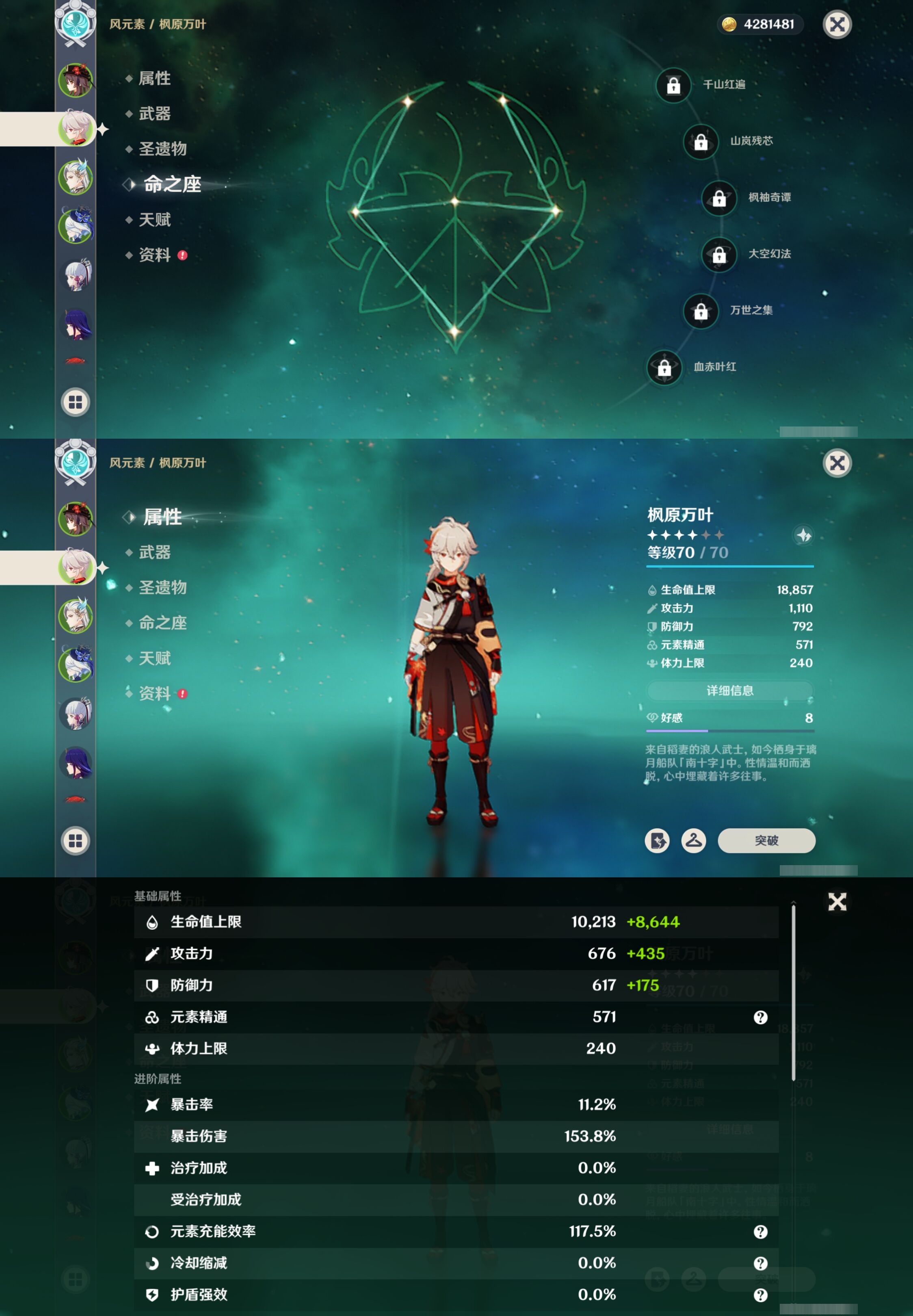 YSMK41893原神账号详情图10