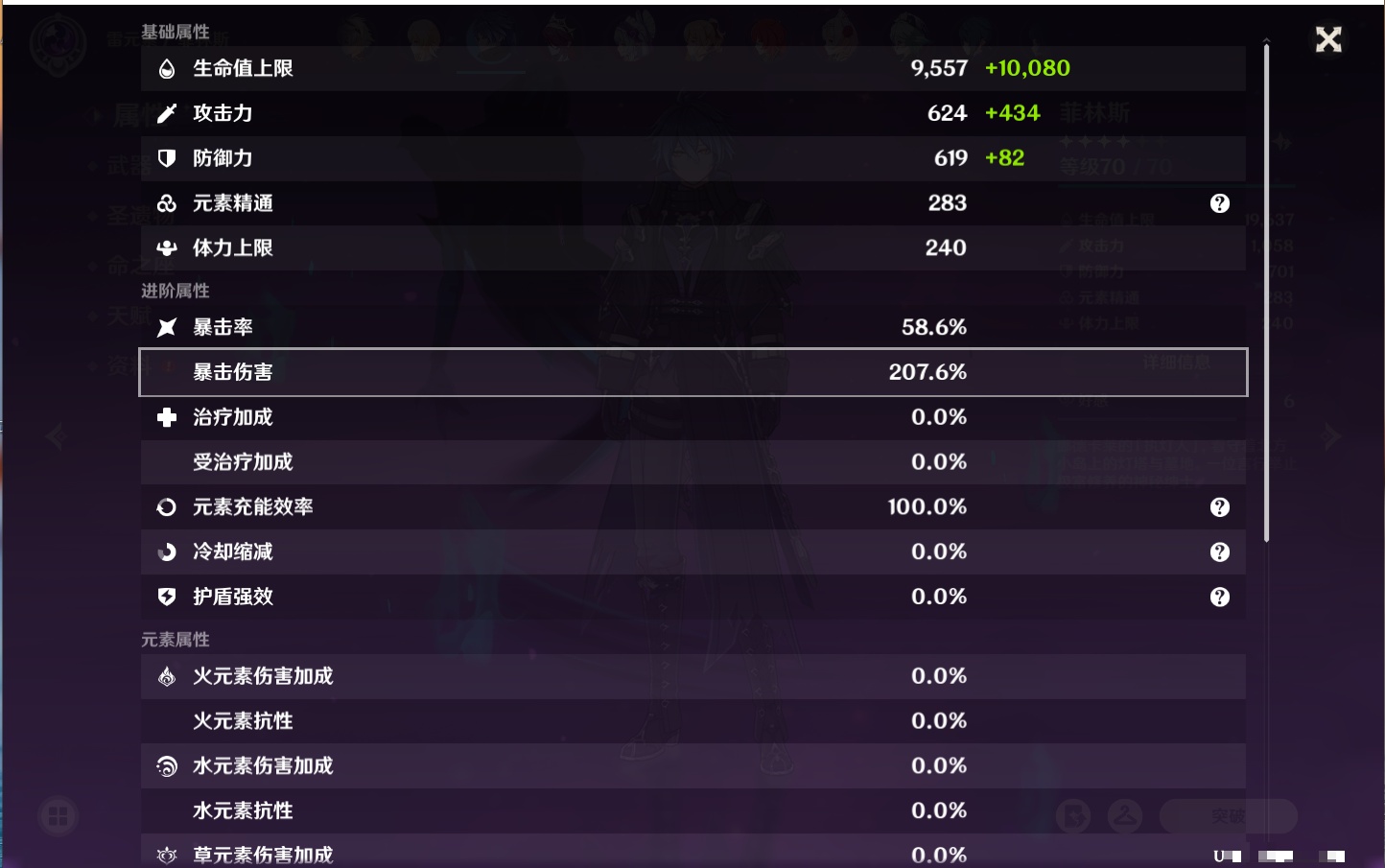 YSMK41896原神账号详情图18