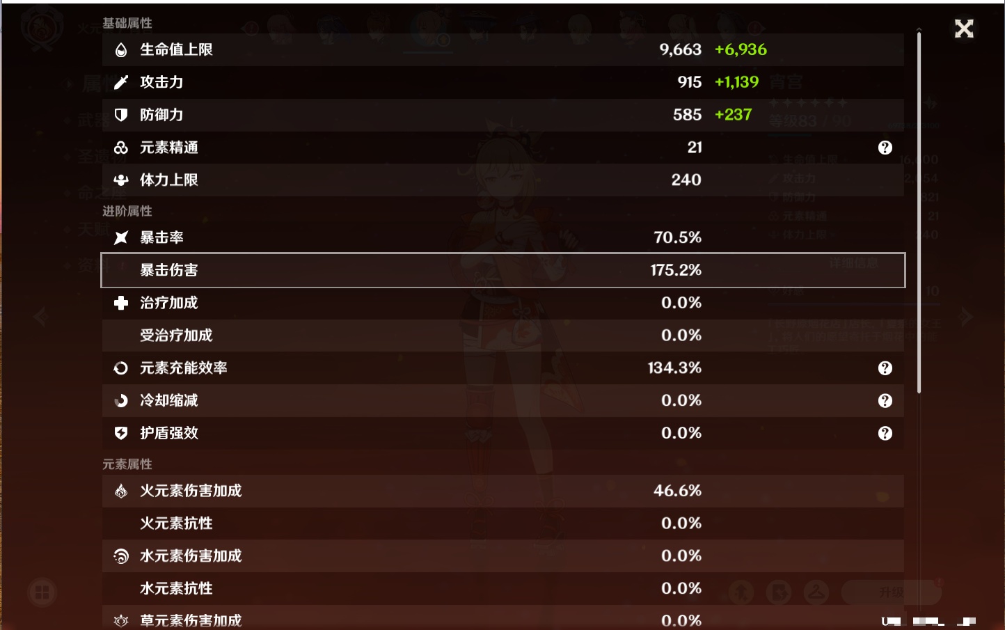 YSMK41888原神账号详情图29