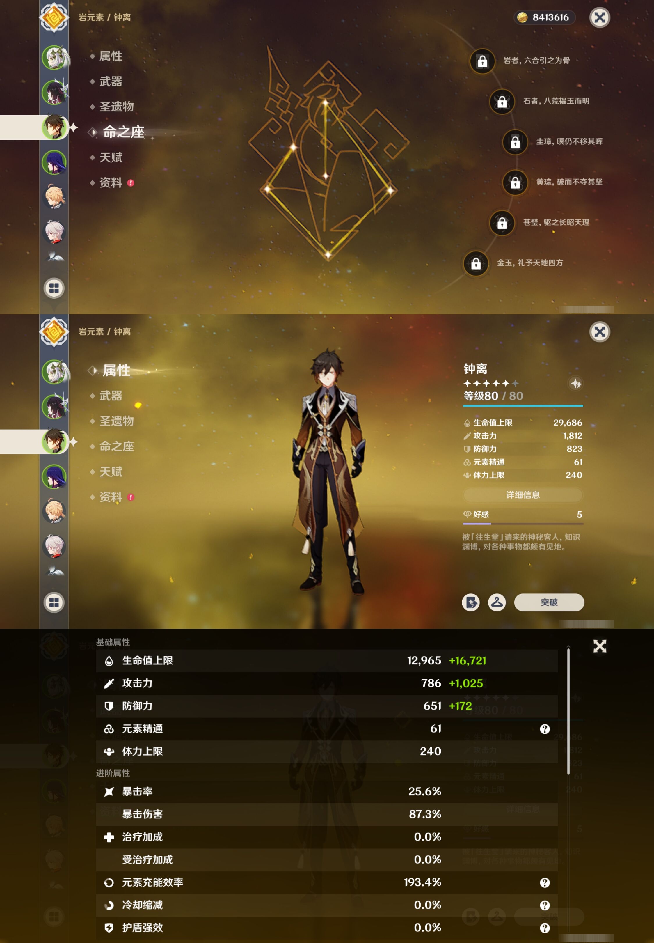 YSMK41895原神账号详情图11