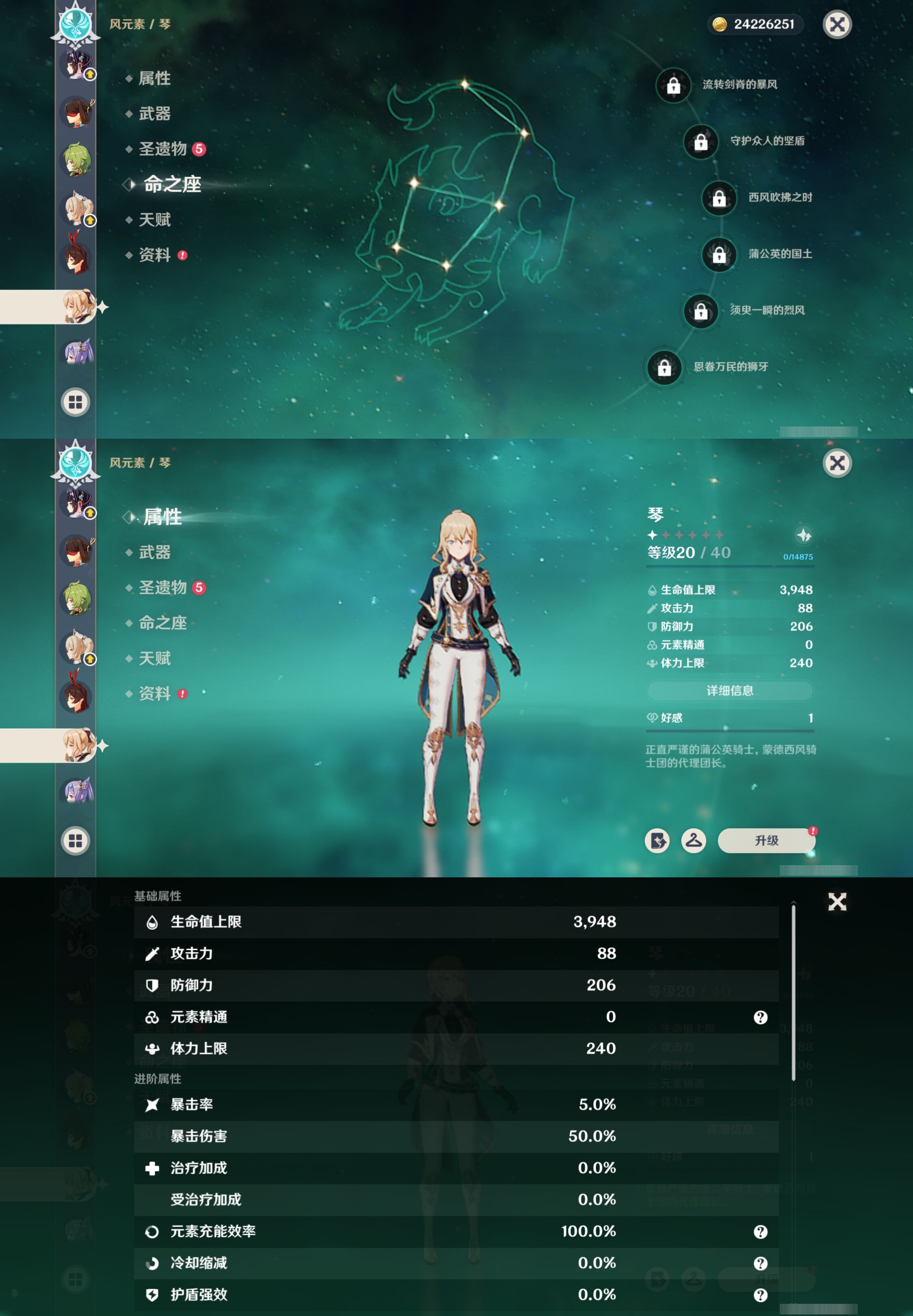 YSMK41887原神账号详情图26