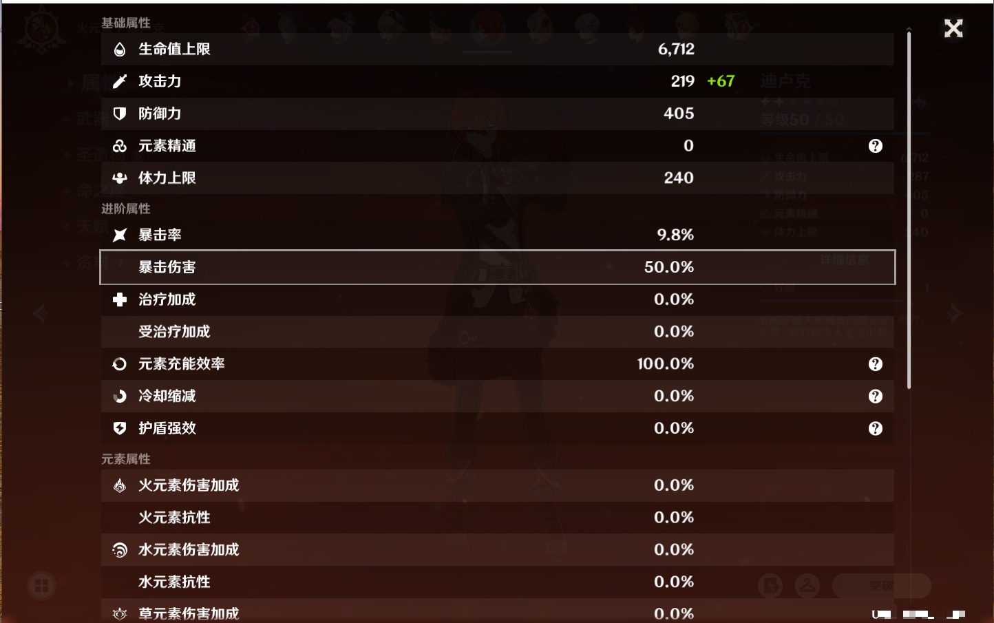 YSMK41888原神账号详情图9