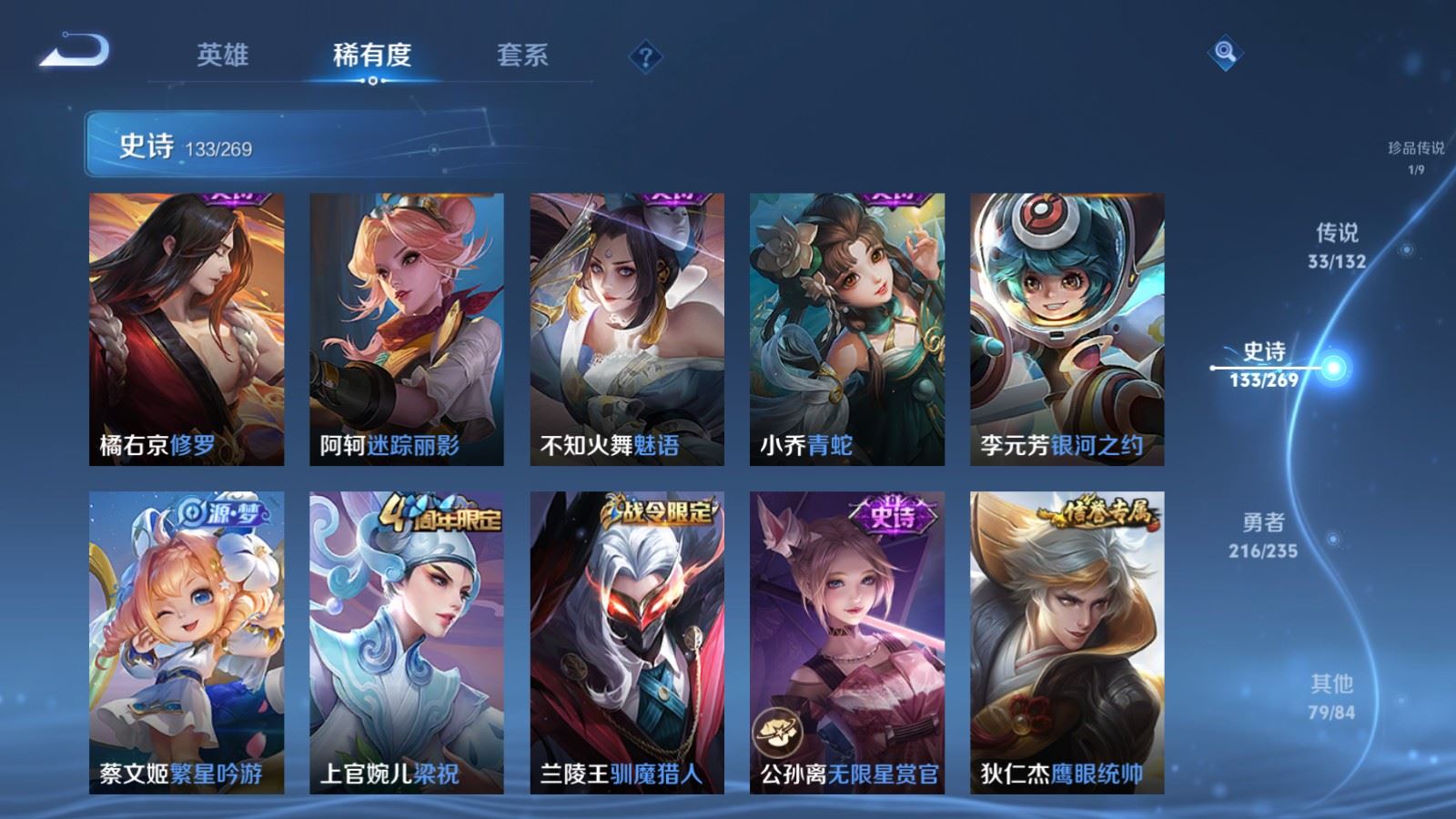 WZCMW4133239王者荣耀账号详情图19