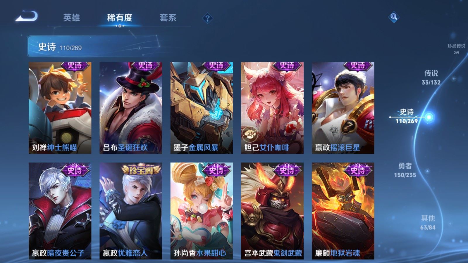 WZCMW4133236王者荣耀账号详情图21