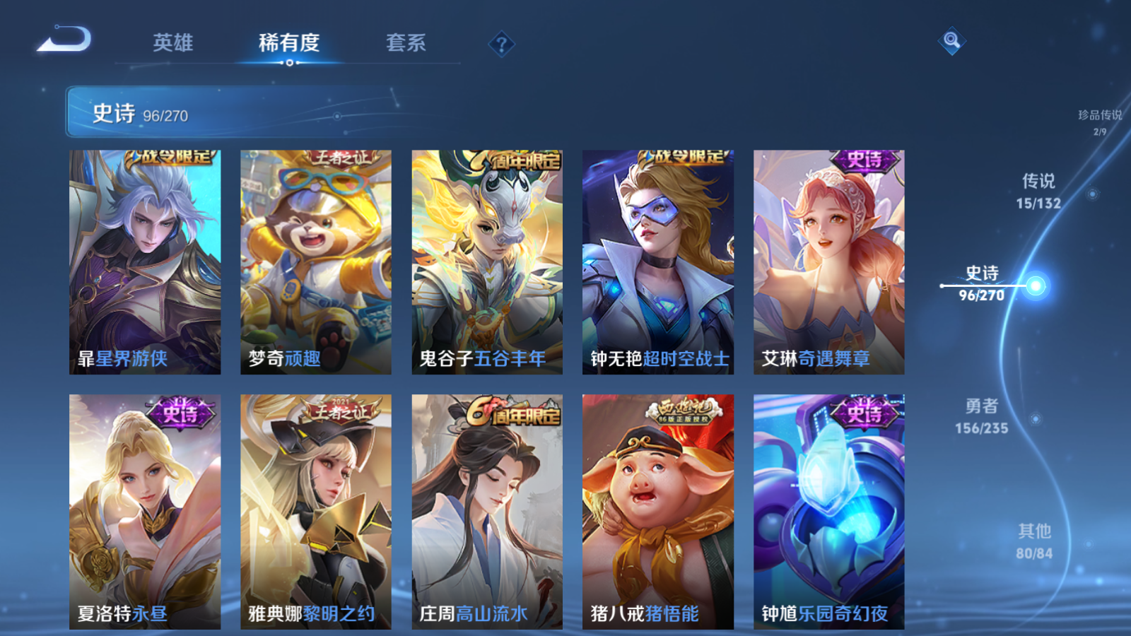 WZCMW4135214王者荣耀账号详情图13