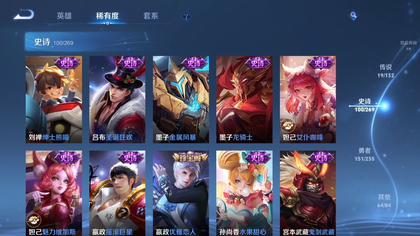 WZCMW4133179王者荣耀账号详情图19