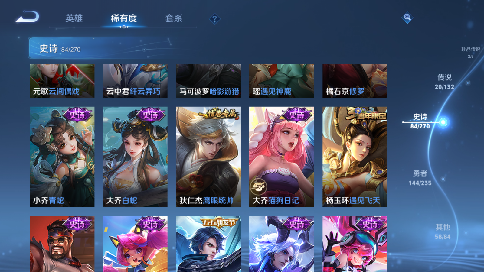 WZCMW4135209王者荣耀账号详情图16