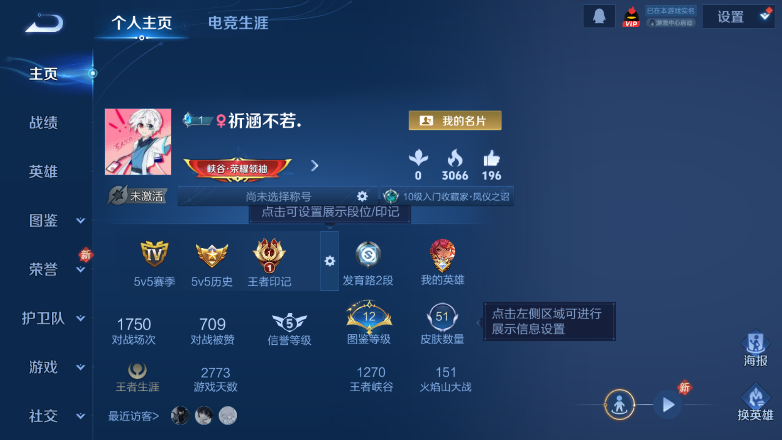 WZCMW4135196王者荣耀账号详情图2