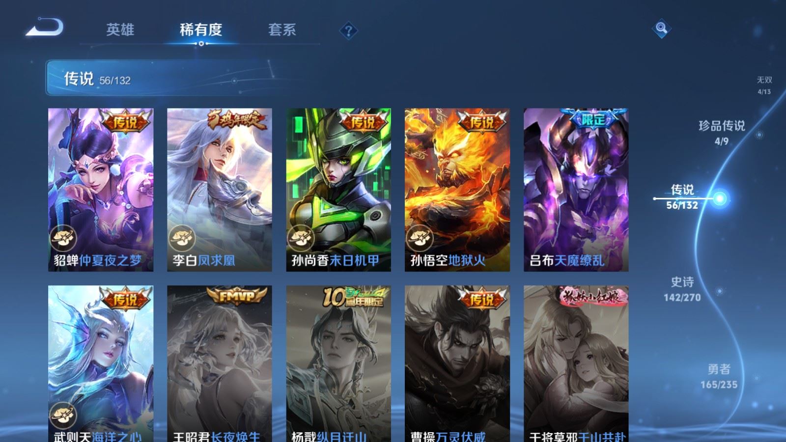 WZCMW4133234王者荣耀账号详情图13