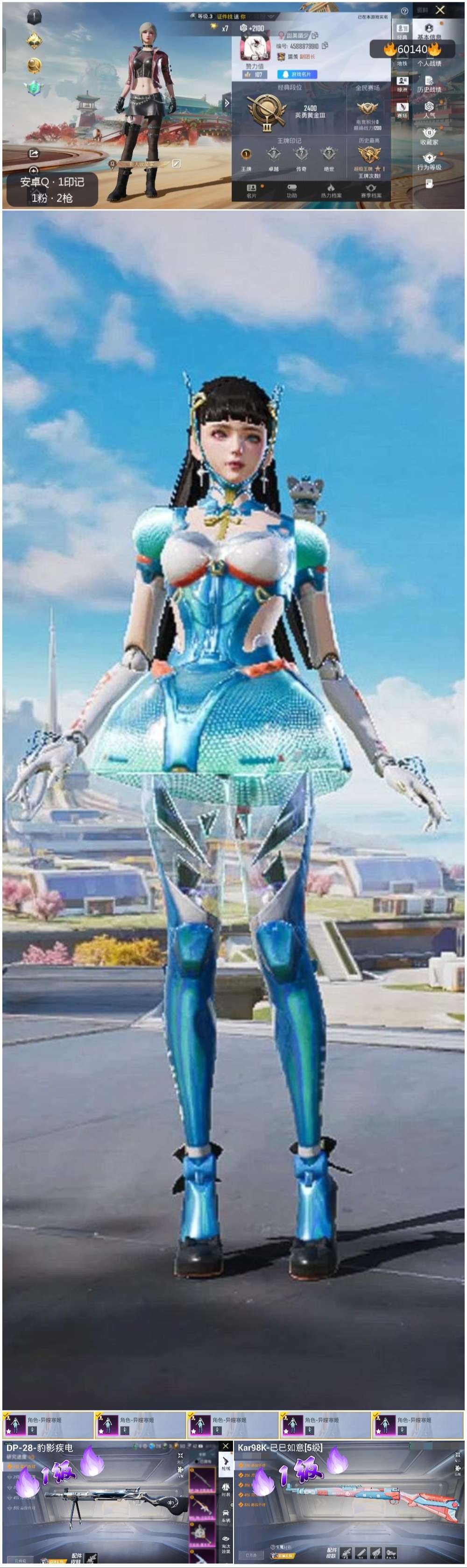 HPCMW469186和平精英账号详情图2