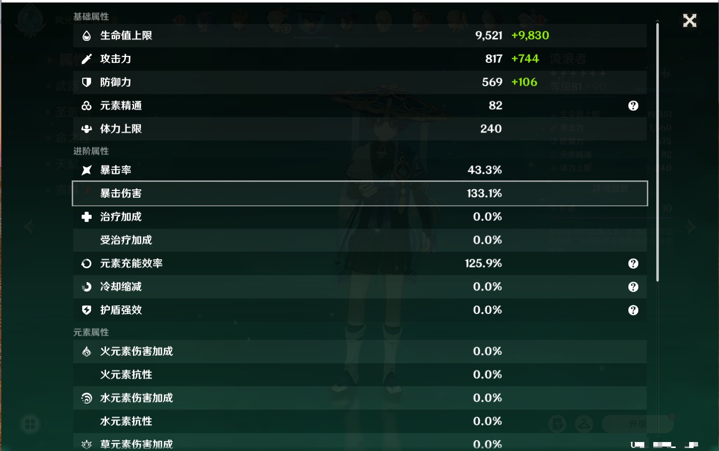 YSMK41888原神账号详情图5