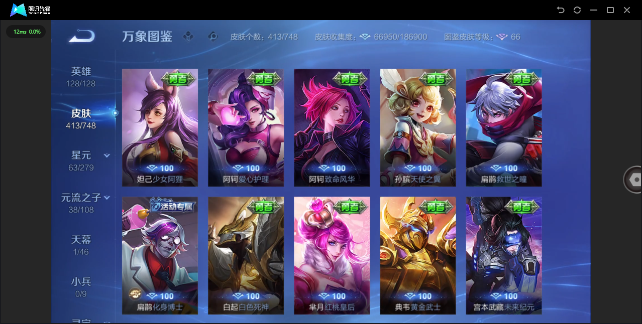 WZCMW4127743王者荣耀账号详情图38