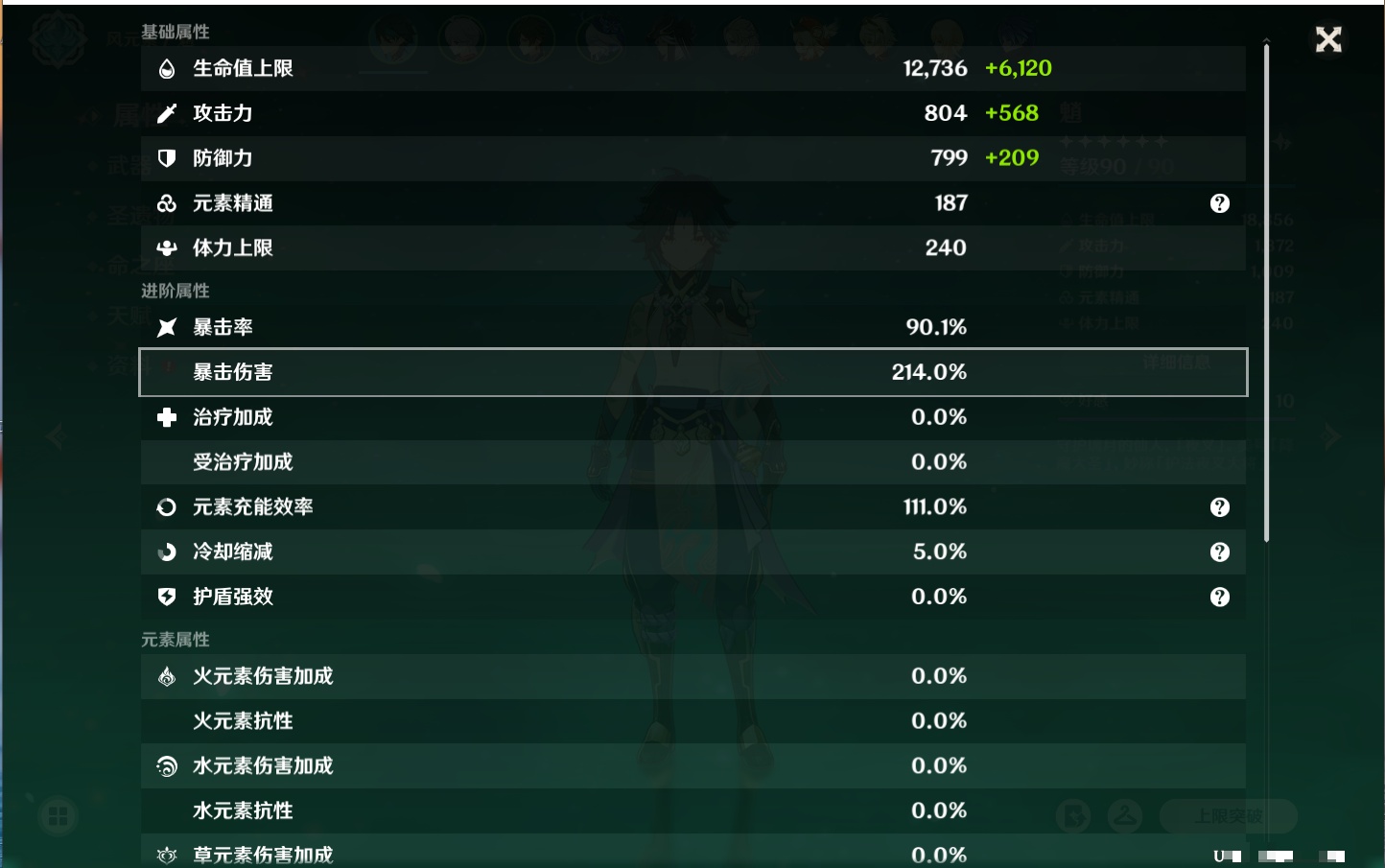 YSMK41896原神账号详情图6