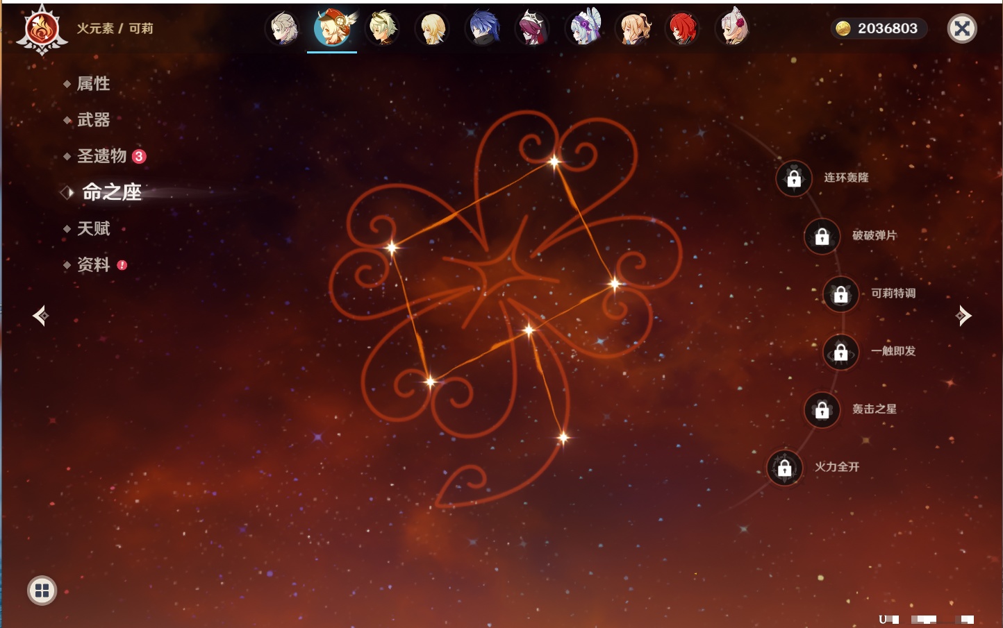 YSMK41896原神账号详情图45