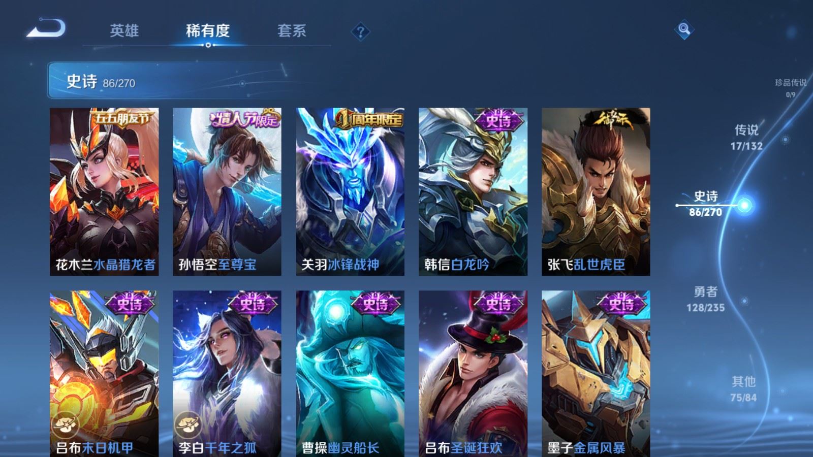 WZCMW4133219王者荣耀账号详情图16