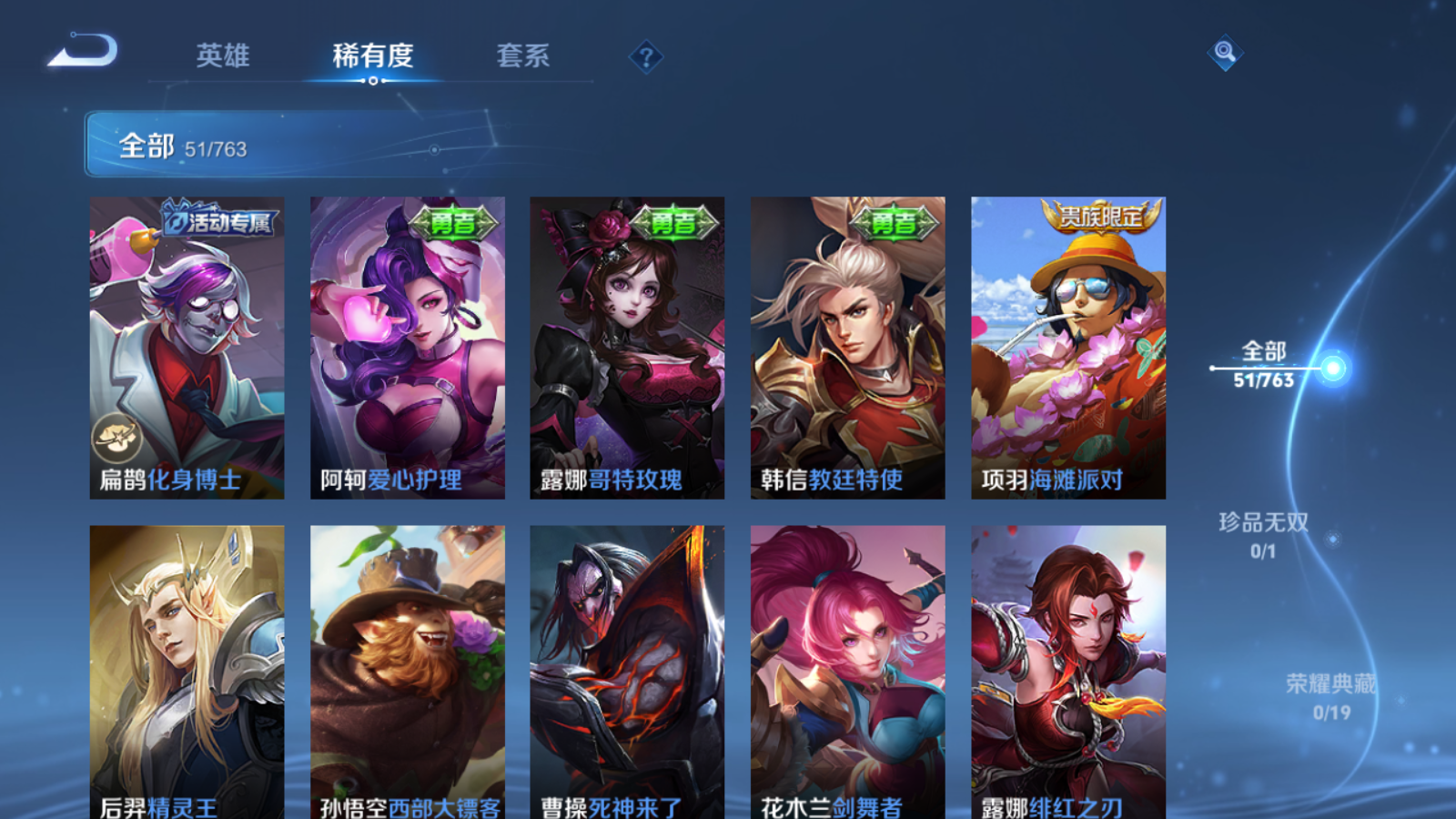 WZCMW4135196王者荣耀账号详情图10