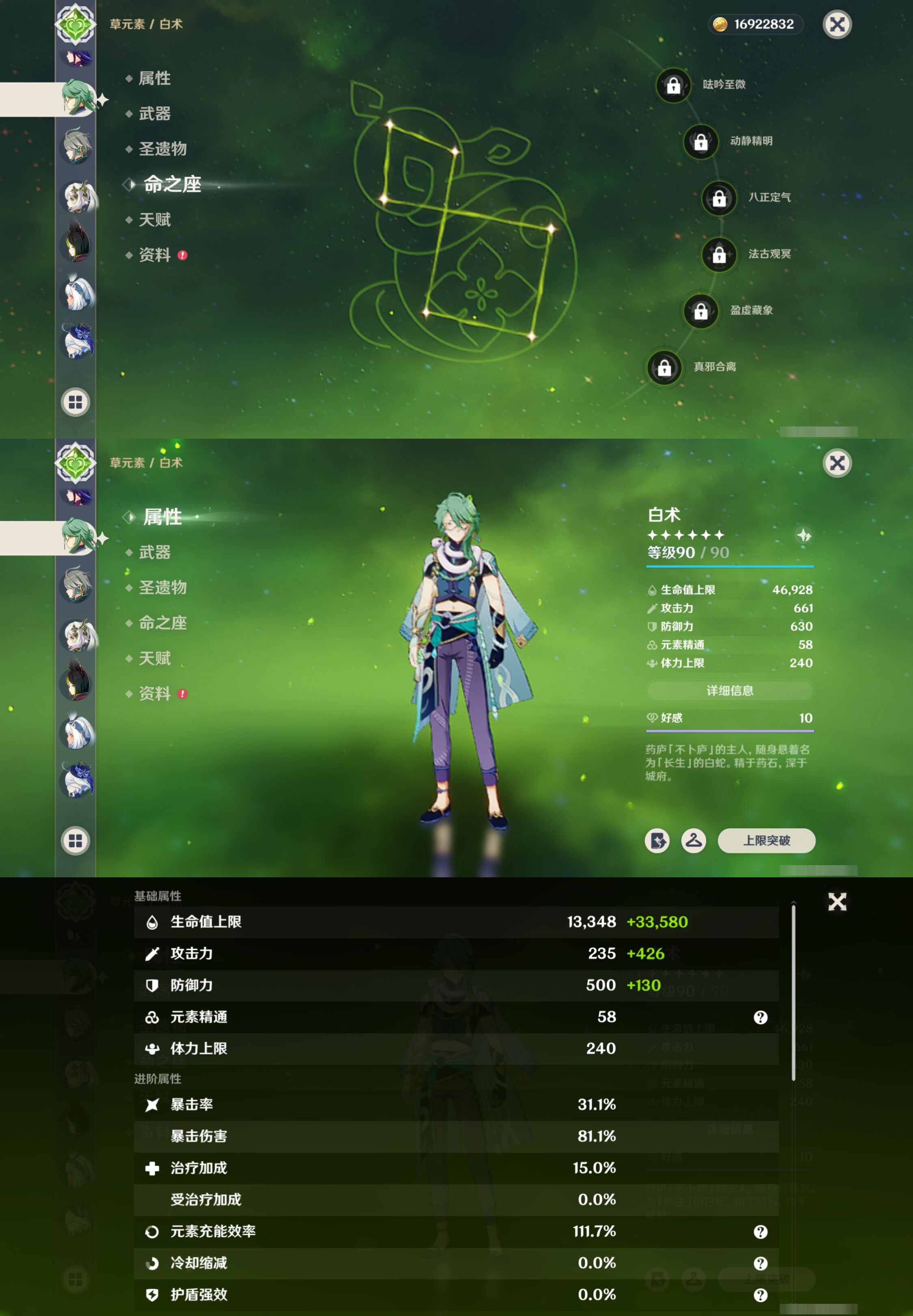 YSMK41880原神账号详情图19