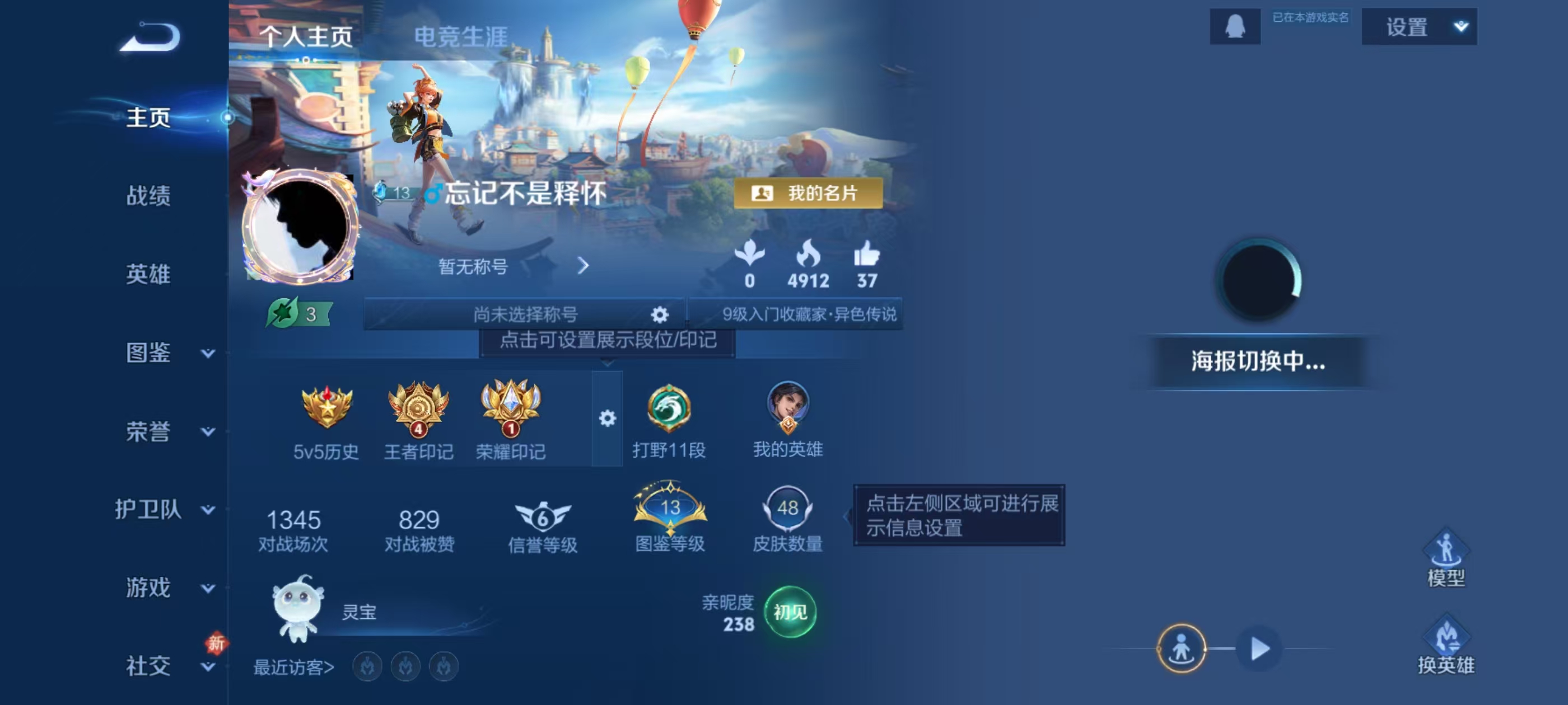 WZCMW4123638王者荣耀账号详情图2