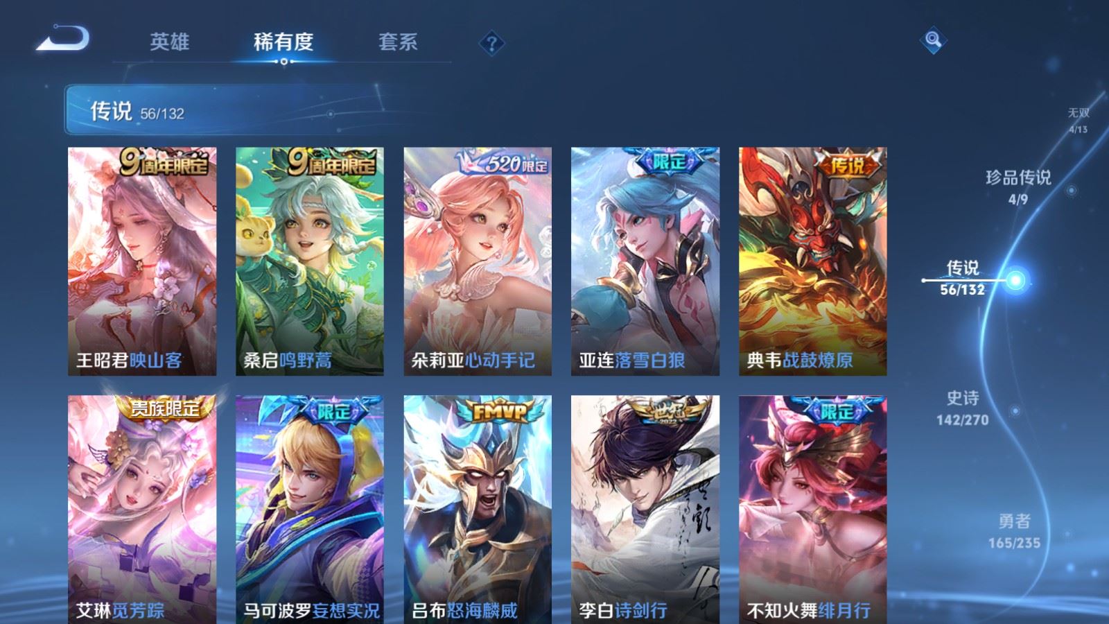 WZCMW4133234王者荣耀账号详情图9