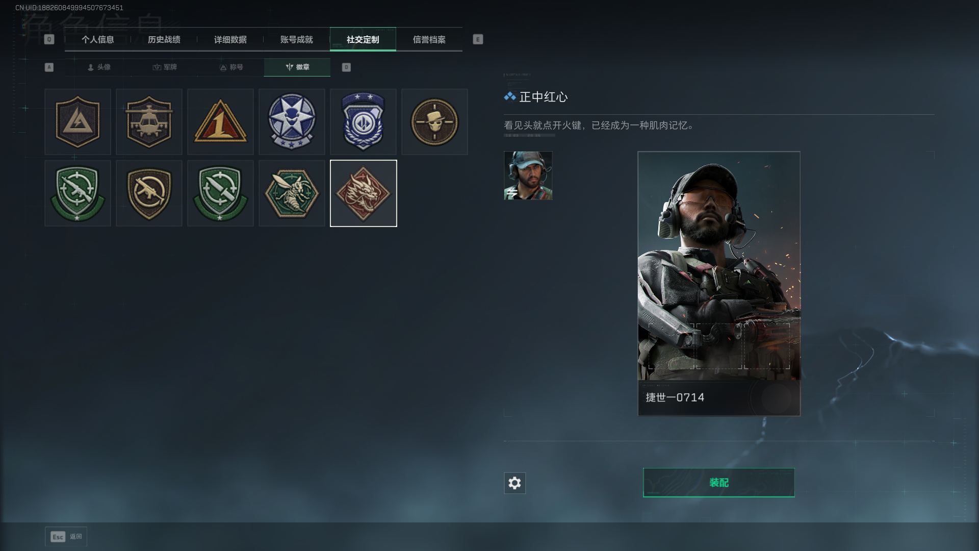 SJZCMW435108三角洲行动账号详情图6