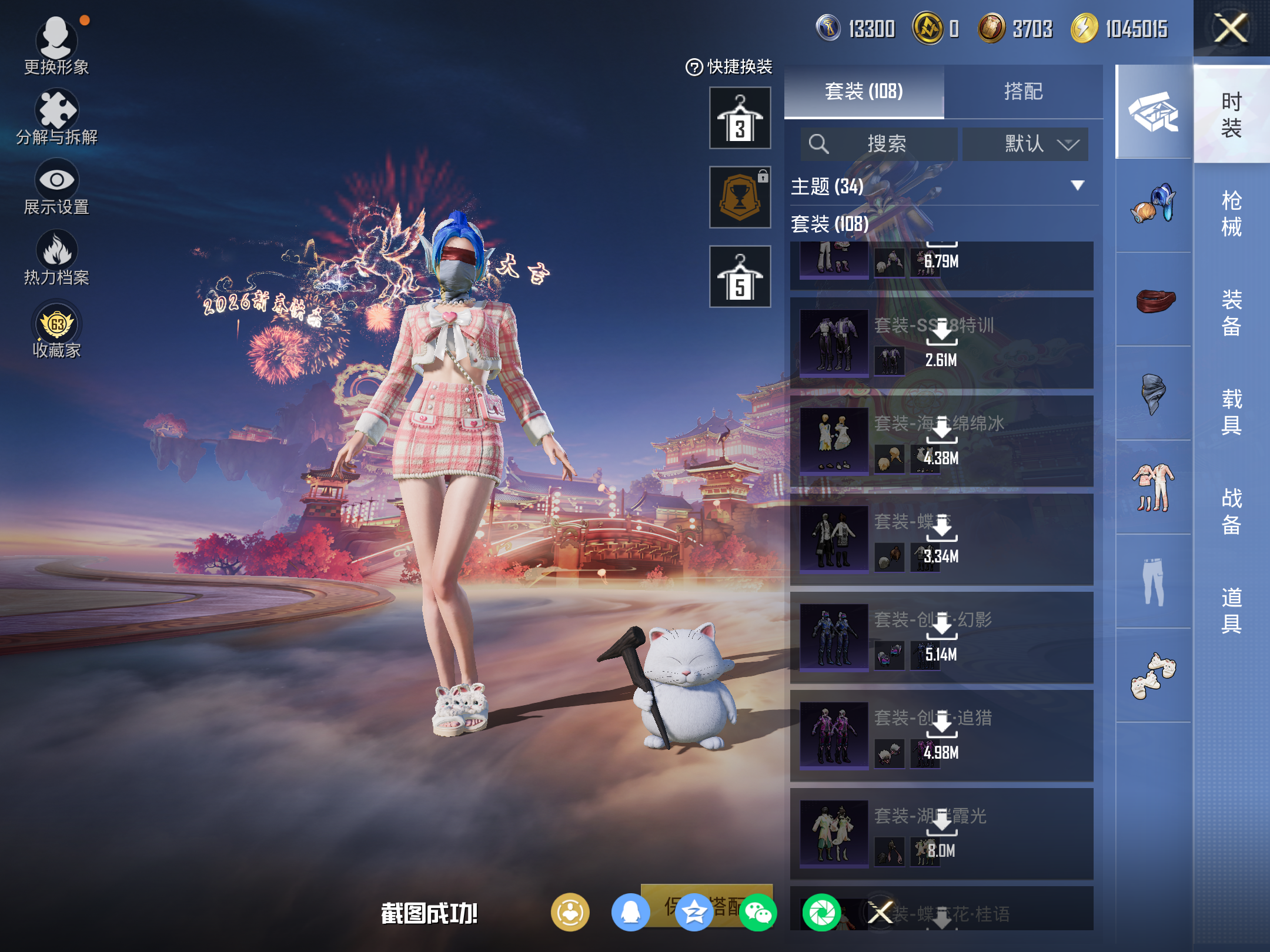 HPCMW473710和平精英账号详情图7