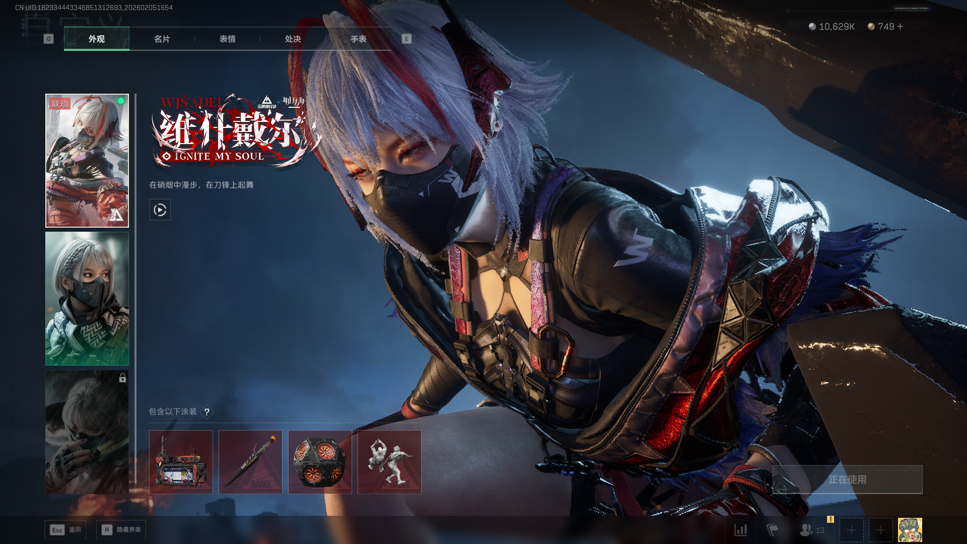 SJZCMW435938三角洲行动账号详情图28