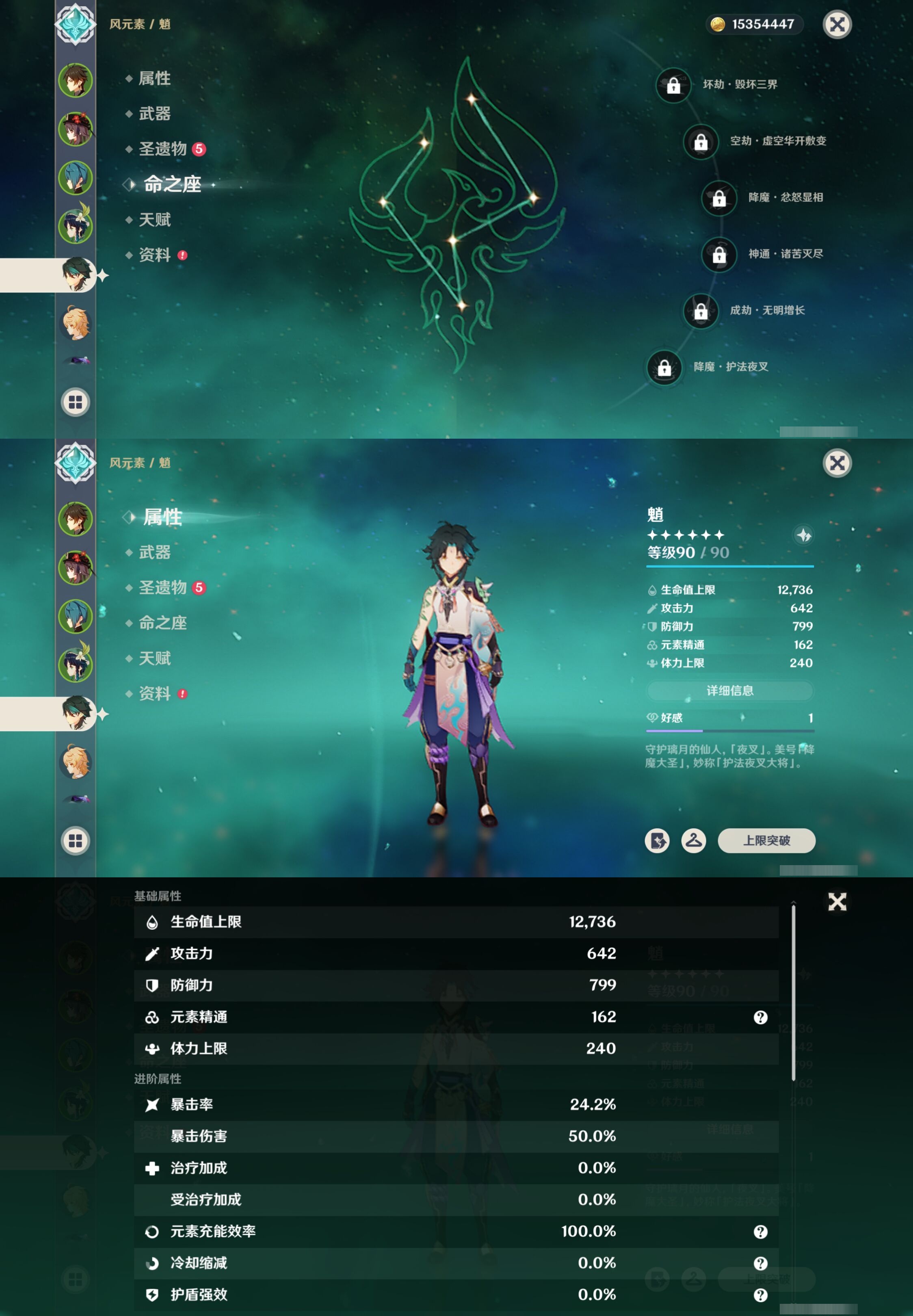 YSMK41889原神账号详情图12