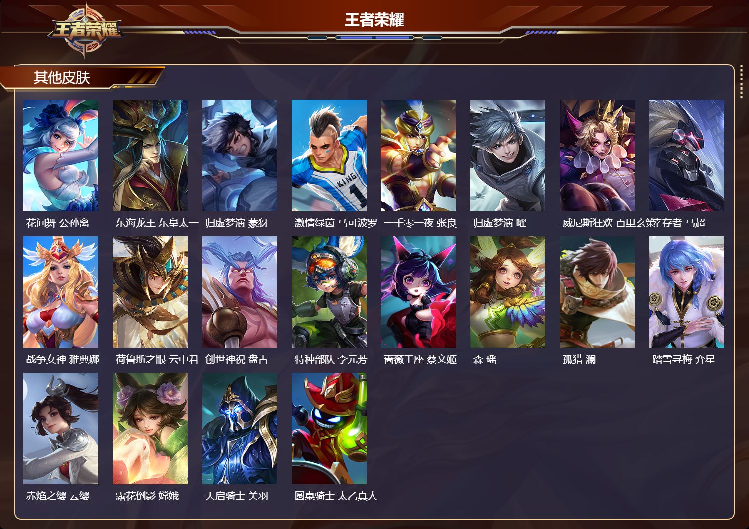 WZMK4151517王者荣耀账号详情图4 WZMK4151517王者荣耀账号详情图4