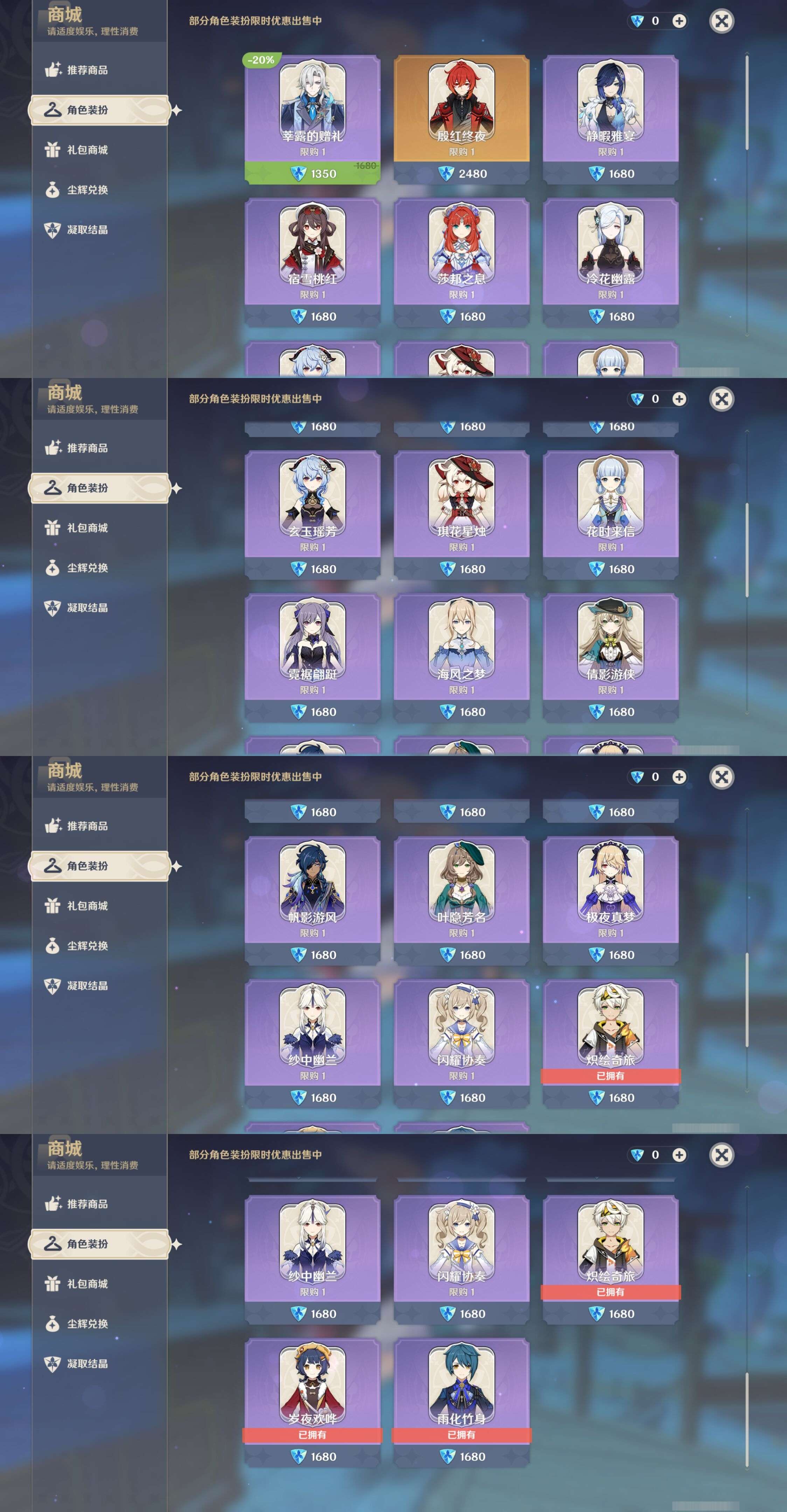 YSMK41892原神账号详情图38