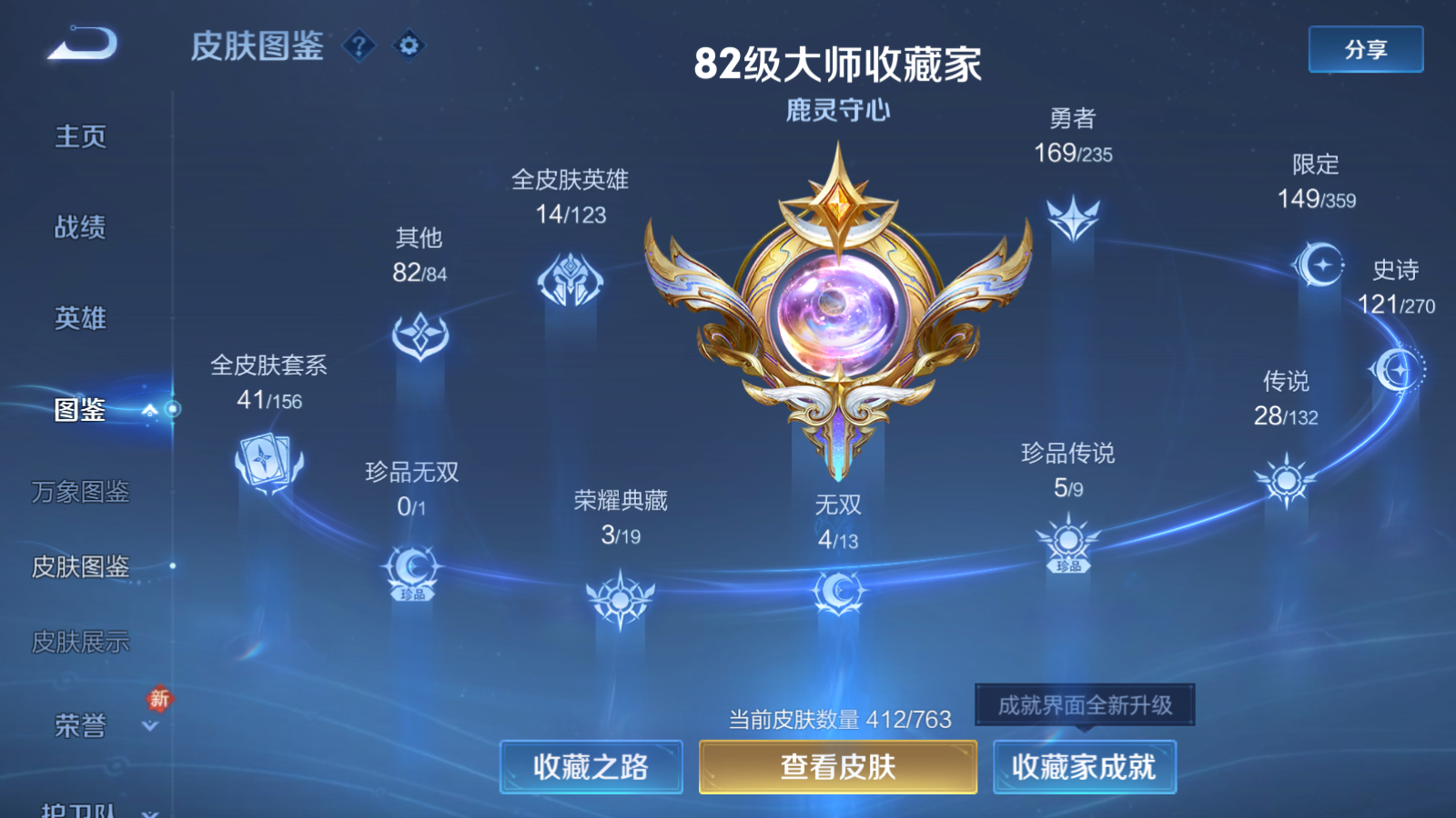 WZCMW4137844王者荣耀账号详情图5