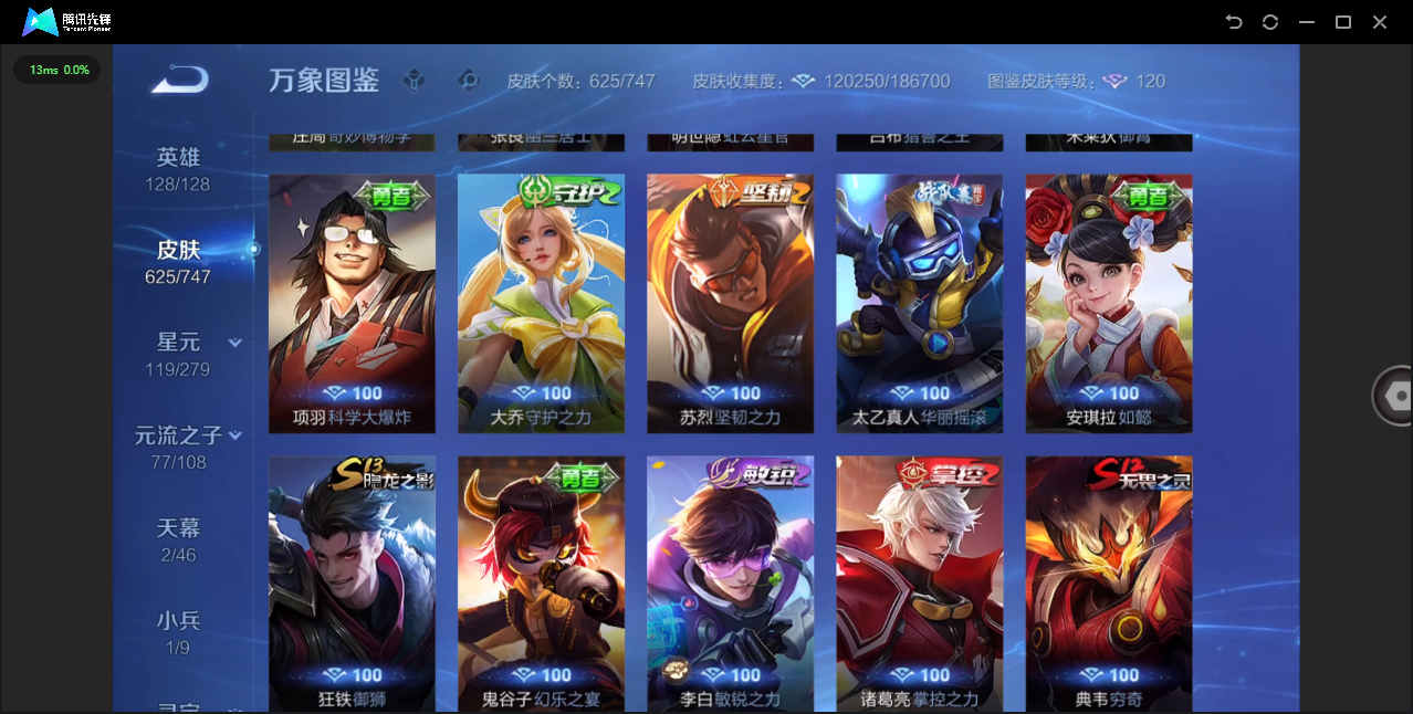 WZCMW4127732王者荣耀账号详情图53 WZCMW4127732王者荣耀账号详情图53