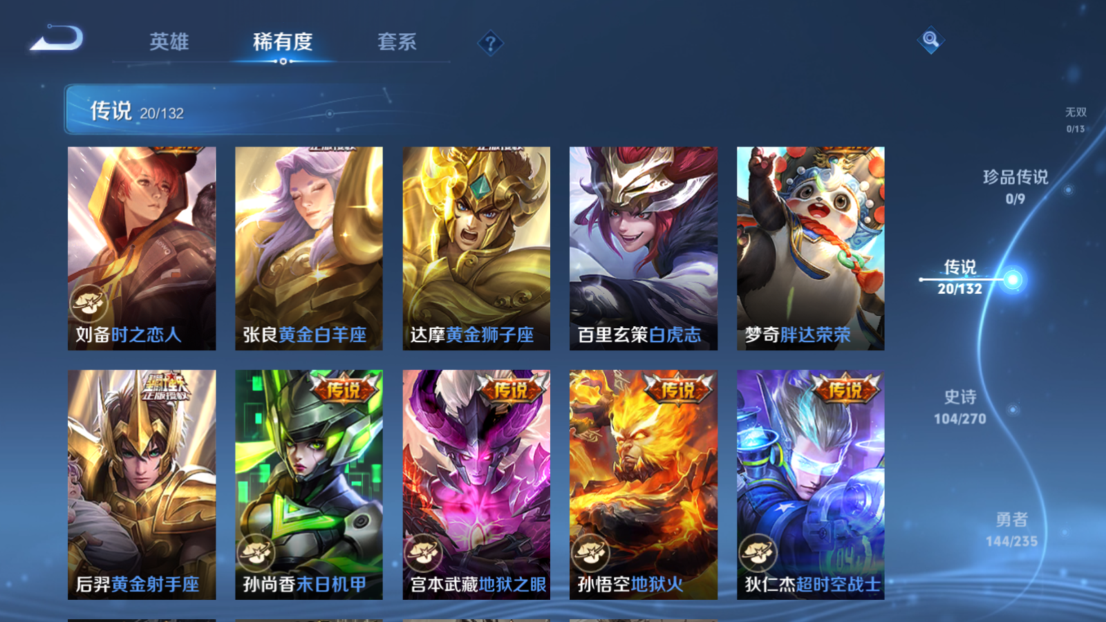 WZCMW4135192王者荣耀账号详情图8