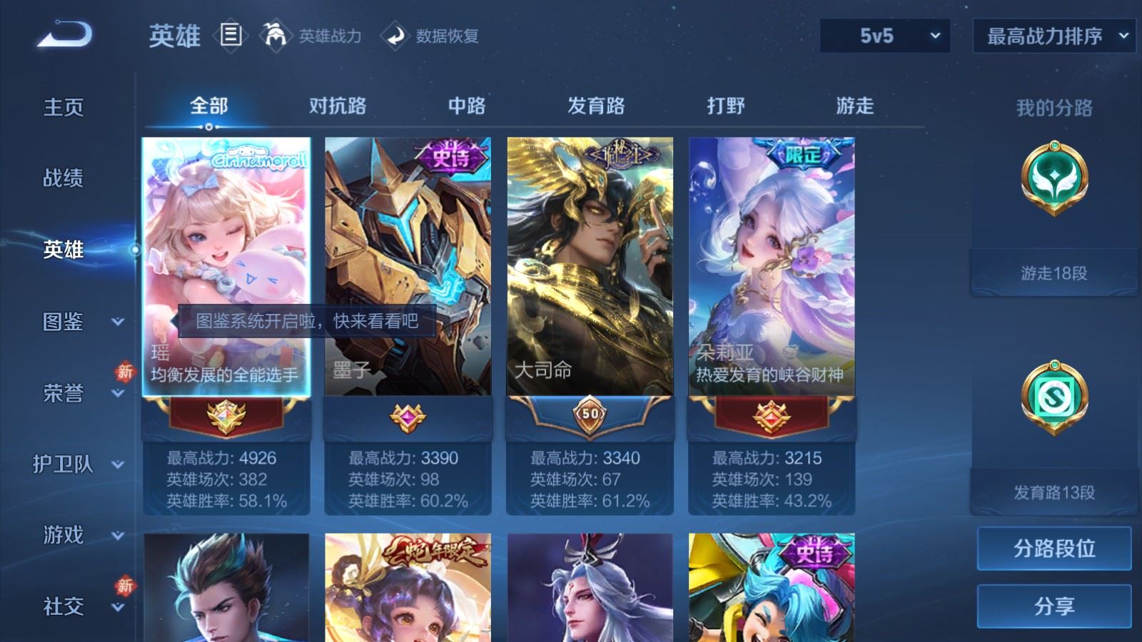 WZCMW4133184王者荣耀账号详情图3