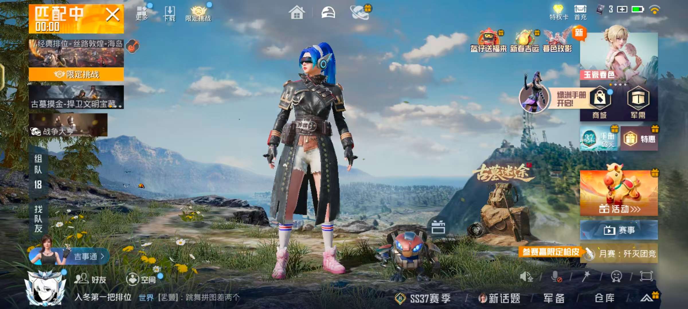 HPCMW467288和平精英账号详情图4