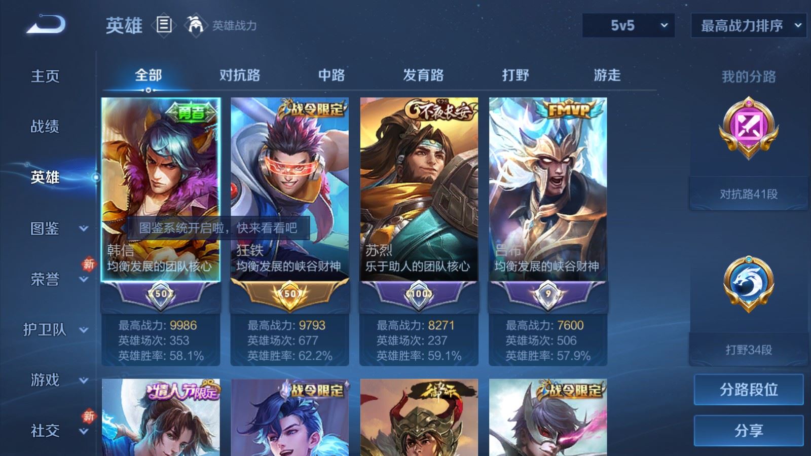 WZCMW4133198王者荣耀账号详情图3