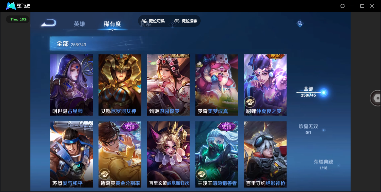 WZQM4124208王者荣耀账号详情图22