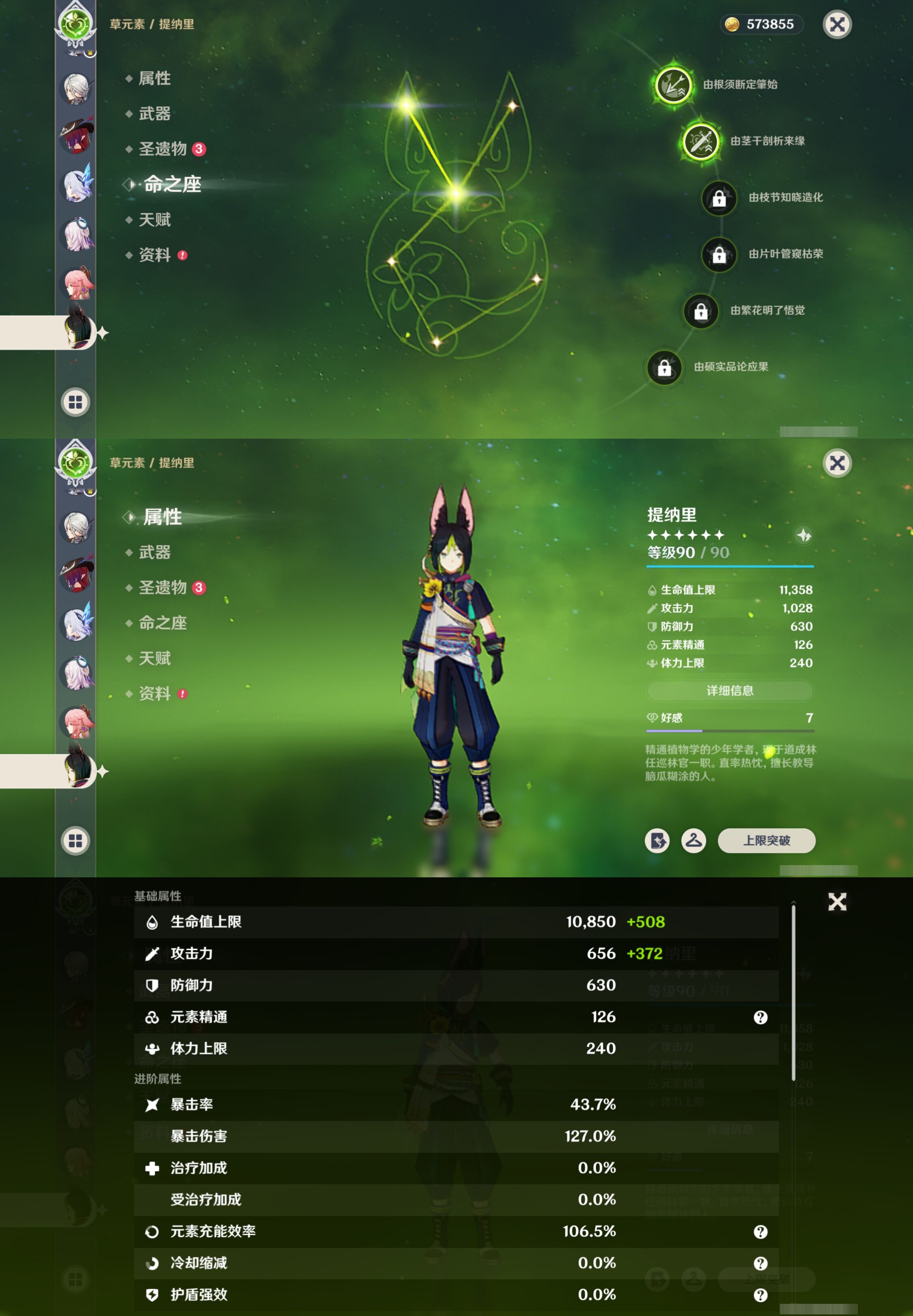 YSMK41892原神账号详情图25