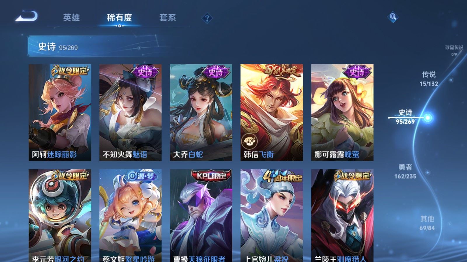 WZCMW4133214王者荣耀账号详情图12