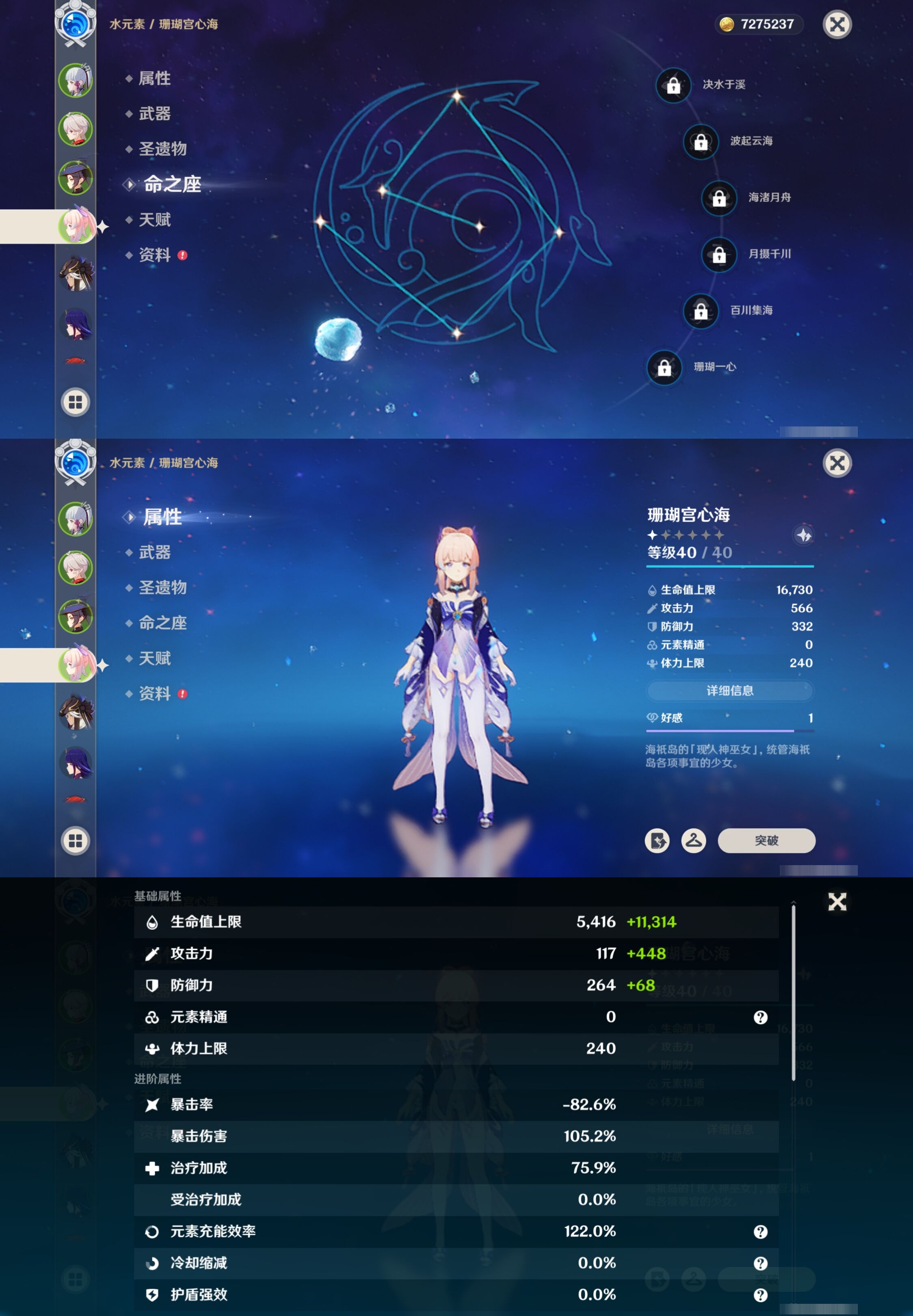 YSMK41881原神账号详情图12