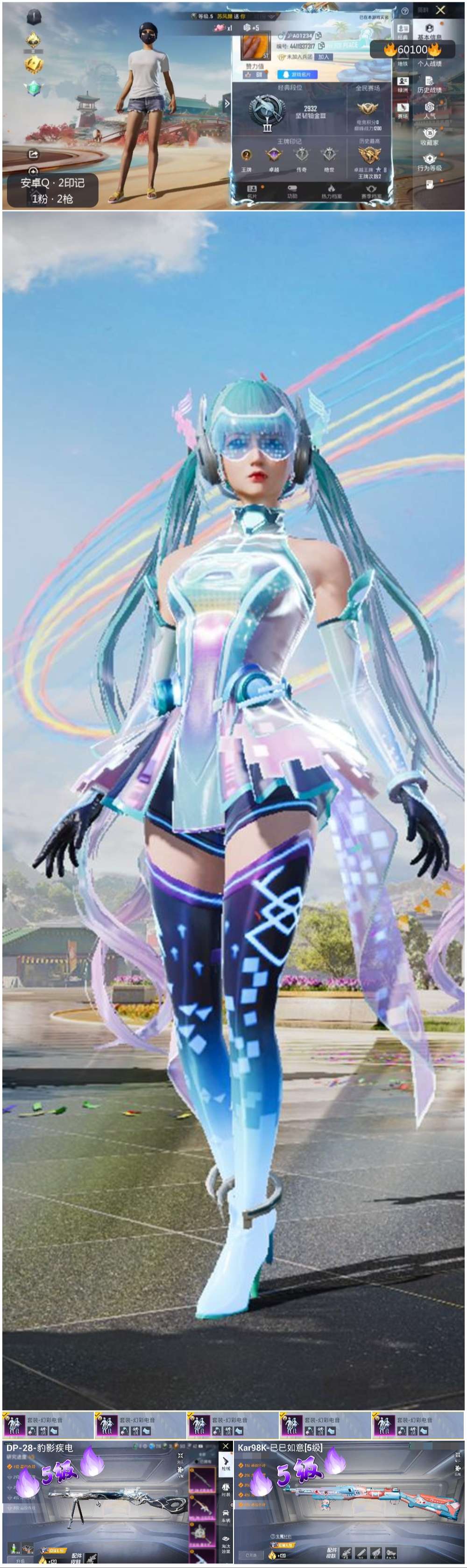 HPSJ467213和平精英账号详情图2