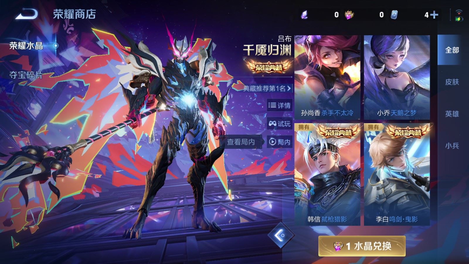 WZCMW4133210王者荣耀账号详情图24