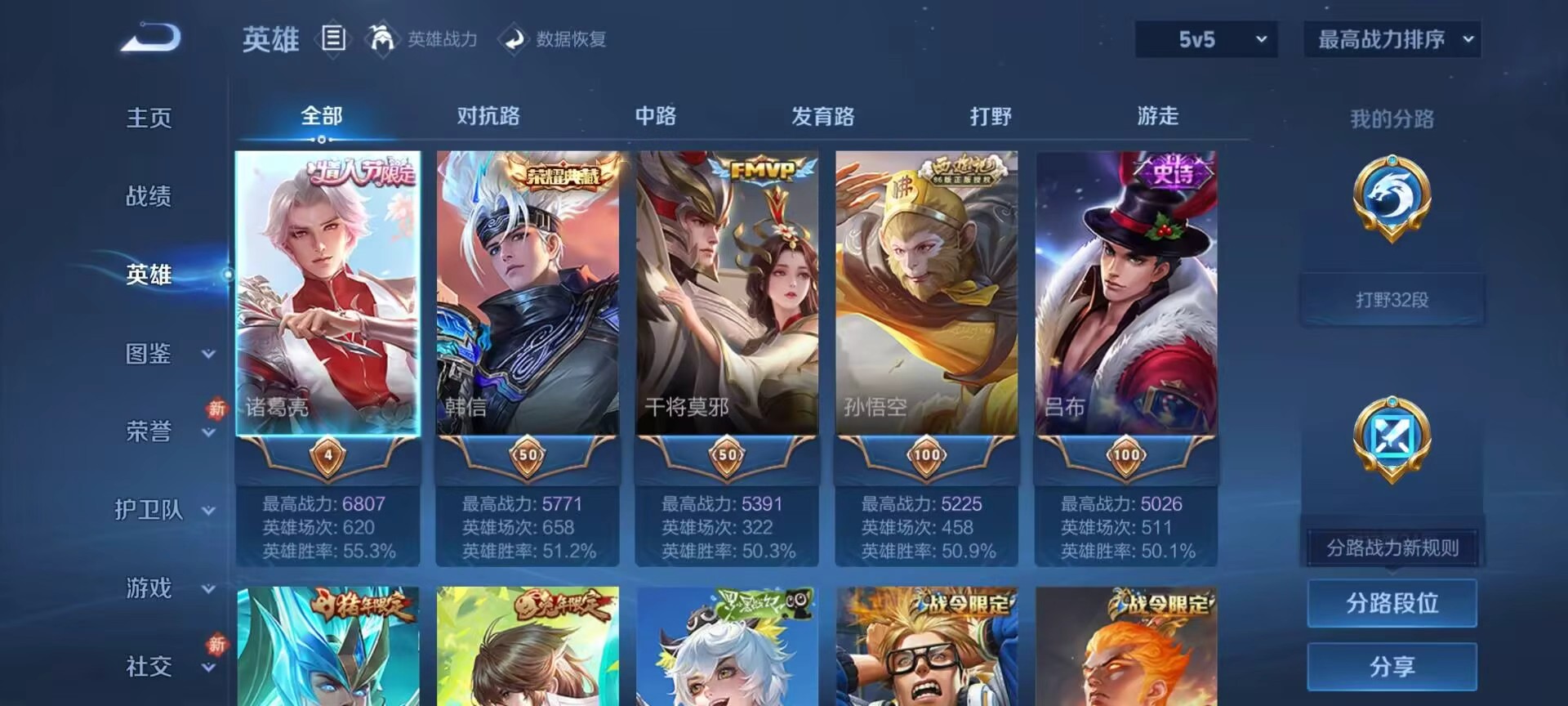 WZCMW4123610王者荣耀账号详情图3