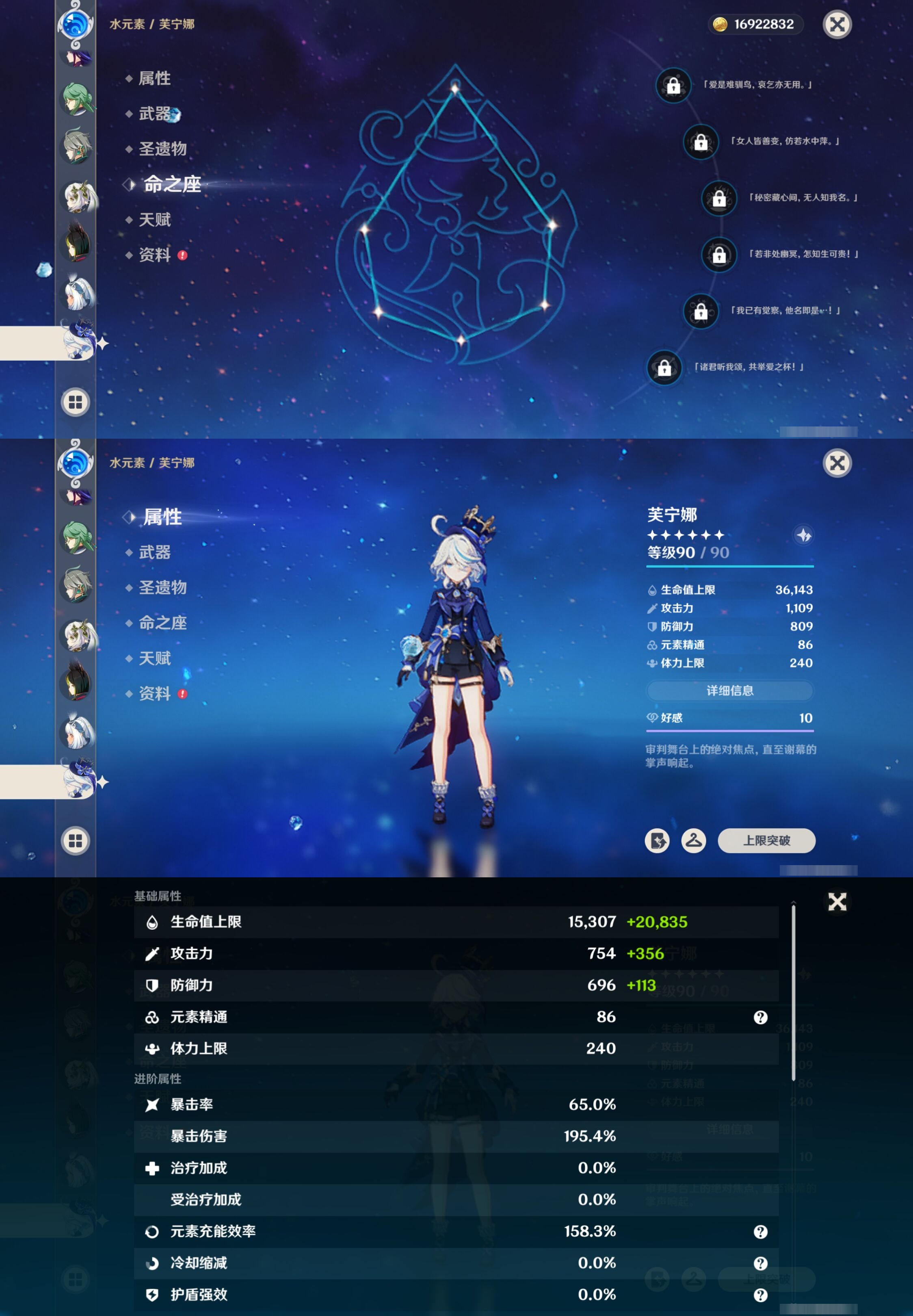 YSMK41880原神账号详情图24