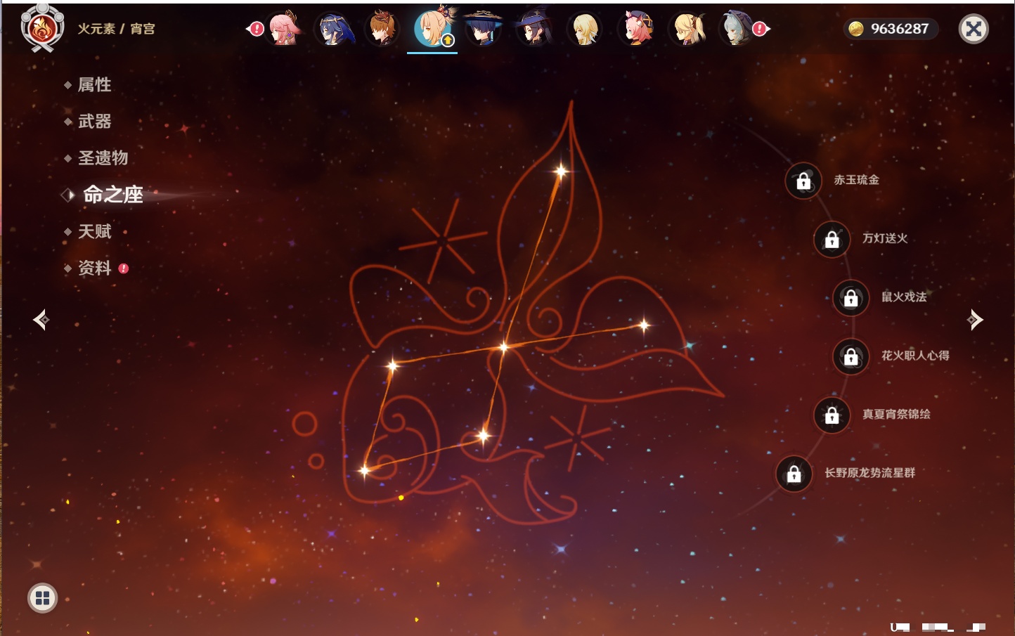 YSMK41888原神账号详情图65