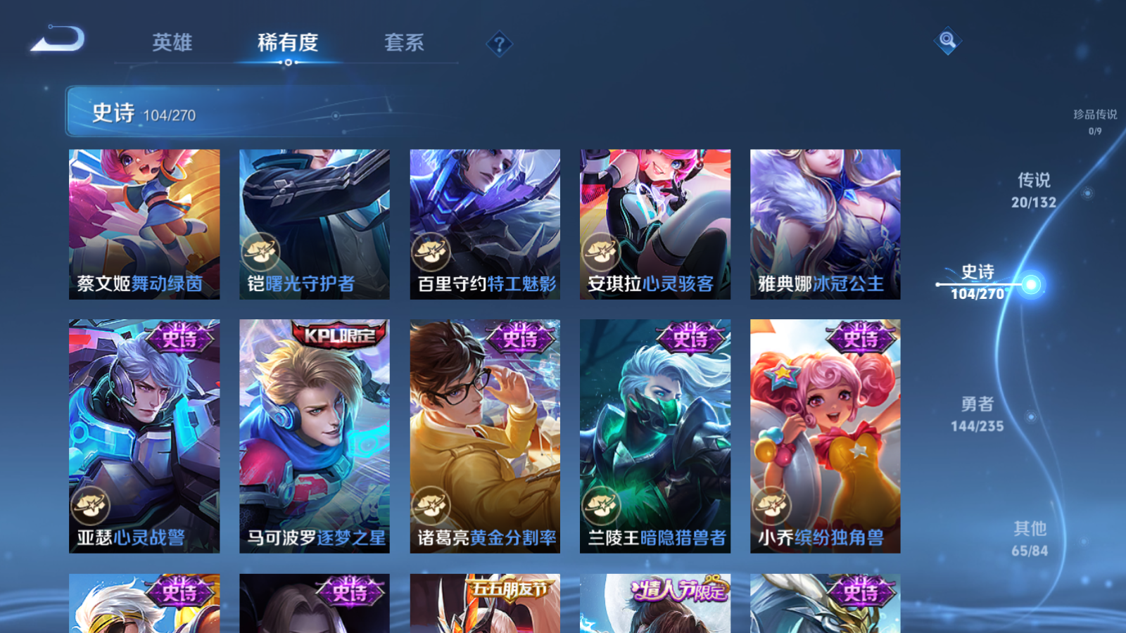 WZCMW4135192王者荣耀账号详情图16