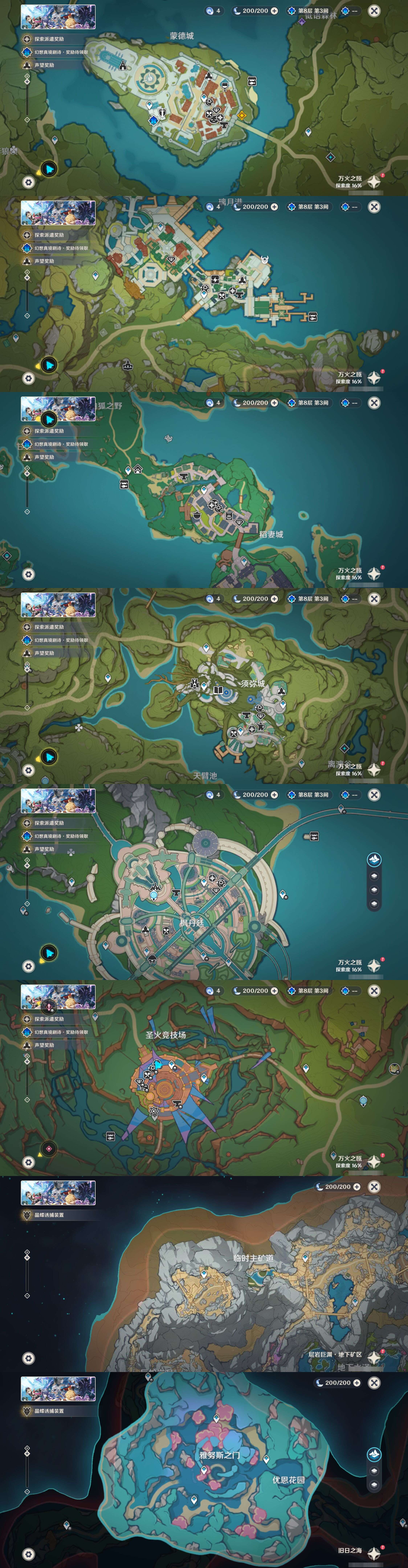 YSMK41886原神账号详情图26